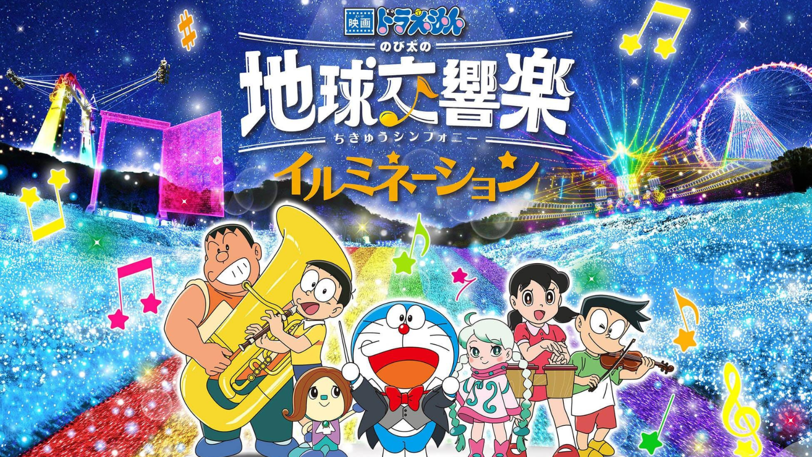 【動漫話題】《電影哆啦A夢:大雄的地球交響樂》釋出國語版預告影片 預售票資訊同步公開!👑甲騎士ACEKNIGHT